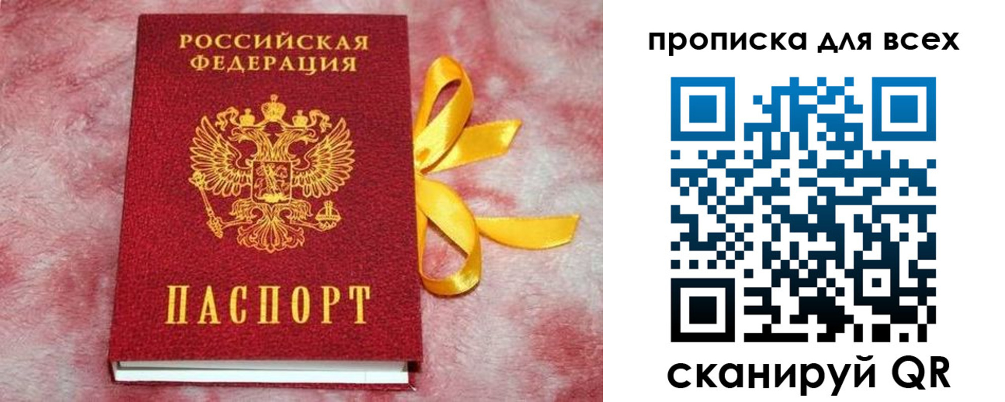 прописка для школы в Эртили