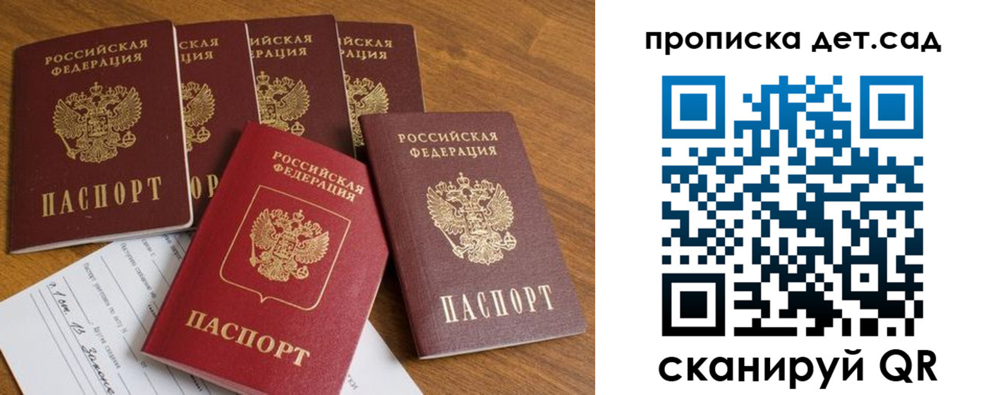 регистрация для дет. сада в Эртили