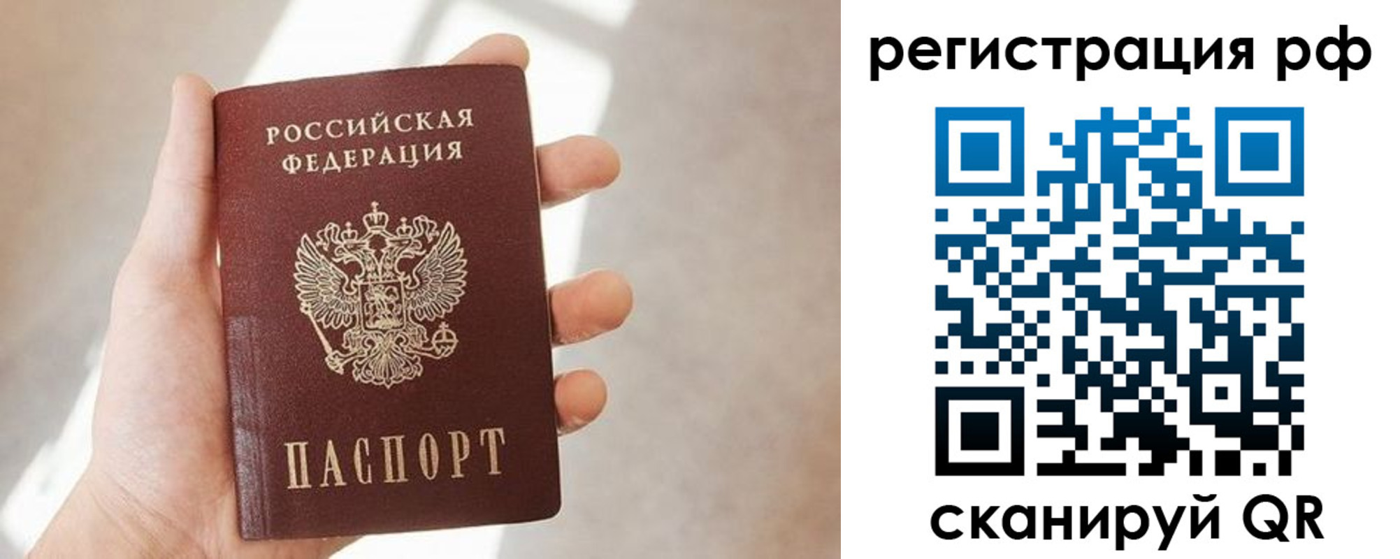 прописка от собственника в Эртили