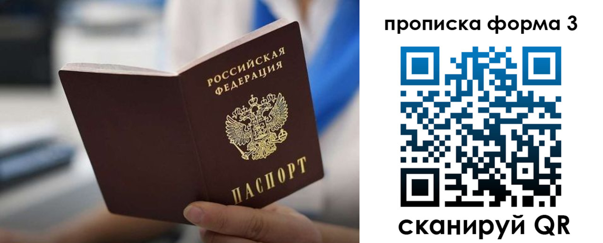 временная регистрация недорого в Эртили