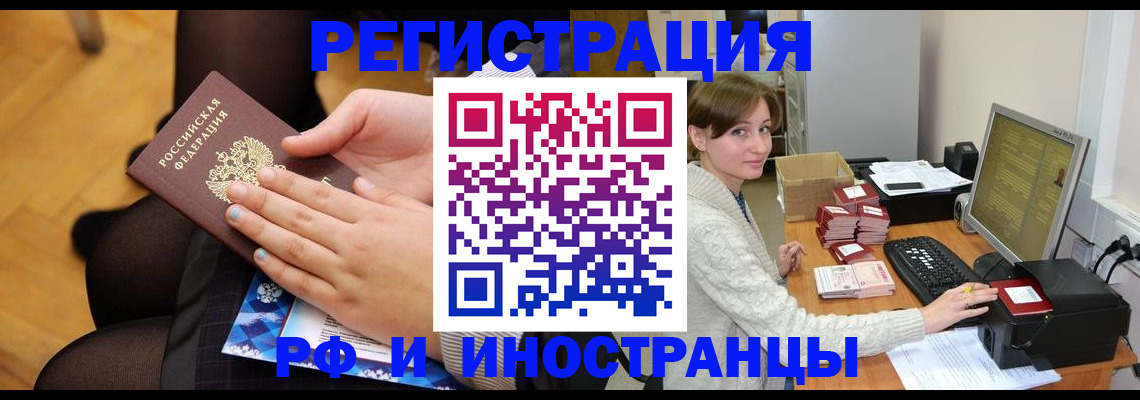 прописка паспорт в Эртили