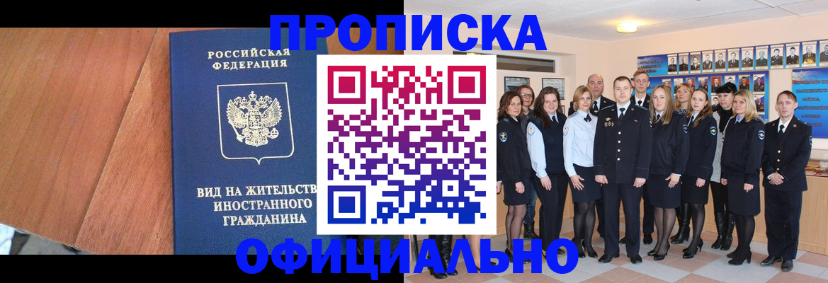 временная регистрация адрес в Эртили