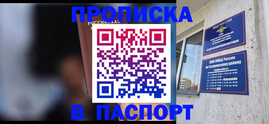 временная регистрация для всех в Эртили