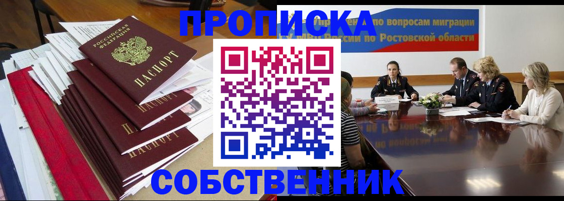 прописка паспорт в Эртили