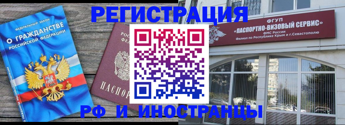 прописка для военкомата в Эртили