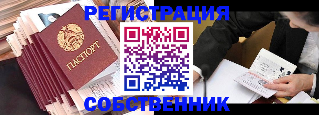 временная регистрация в Эртили